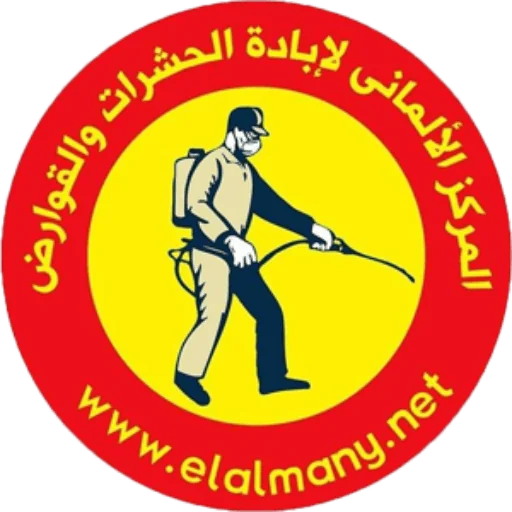 المركز الالماني لابادة الحشرات