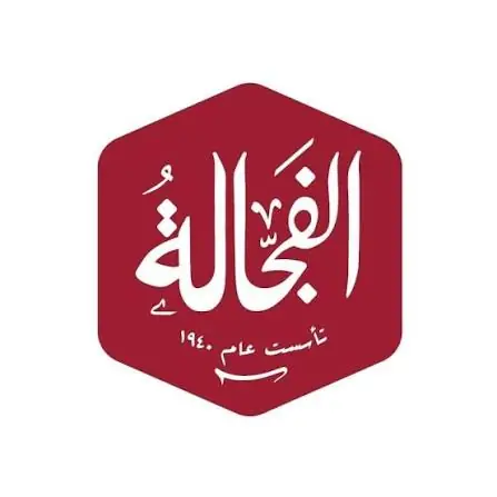مجمع الفجالة
