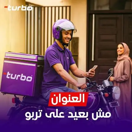 Turbo EG Mit Ghamr - تربو للشحن فرع ميت غمر