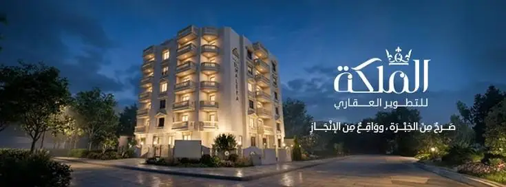 معمار الملكة